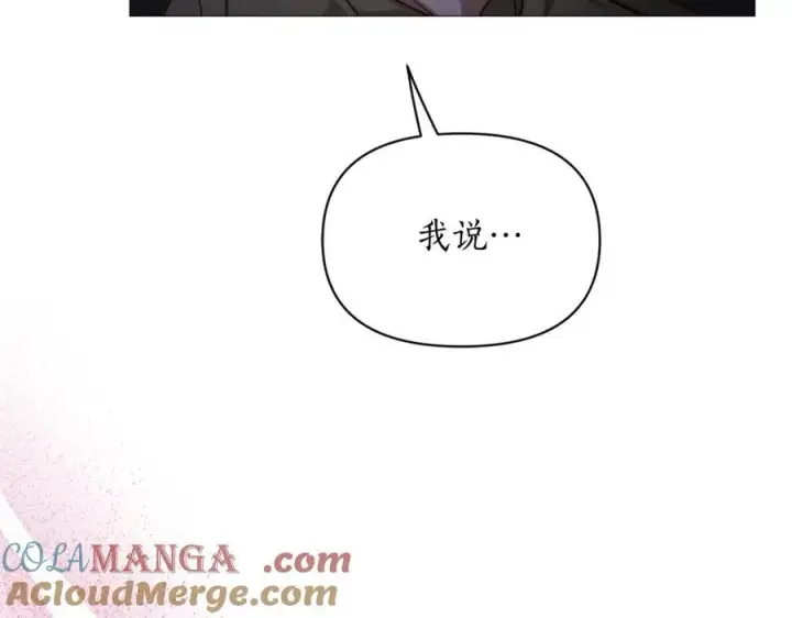漫画《露西亚-攻略公爵计划》第163话 超越爱情第197张图
