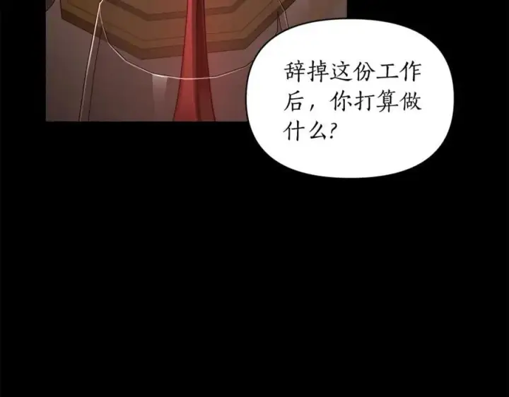 漫画《露西亚-攻略公爵计划》第165话 姐姐第102张图