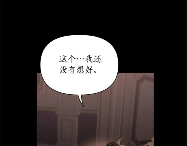 漫画《露西亚-攻略公爵计划》第165话 姐姐第103张图