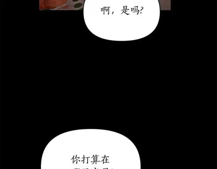 漫画《露西亚-攻略公爵计划》第165话 姐姐第111张图
