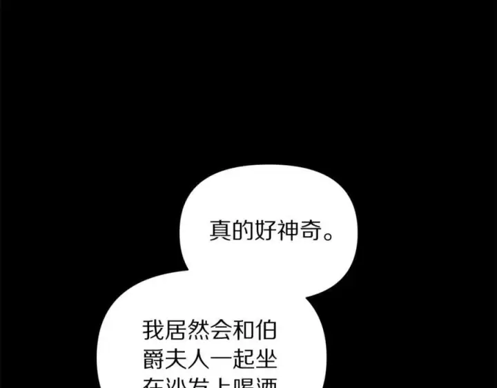 漫画《露西亚-攻略公爵计划》第165话 姐姐第114张图