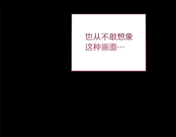 漫画《露西亚-攻略公爵计划》第165话 姐姐第118张图
