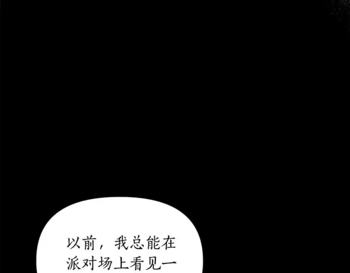 漫画《露西亚-攻略公爵计划》第165话 姐姐第126张图