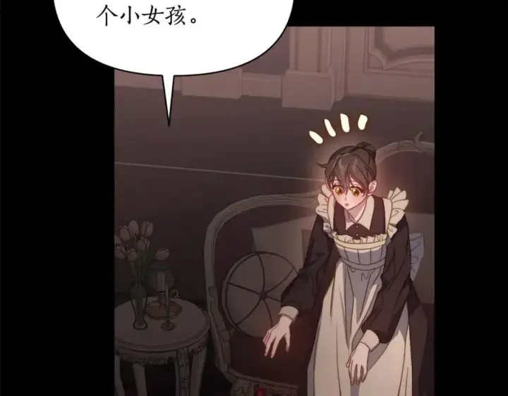漫画《露西亚-攻略公爵计划》第165话 姐姐第127张图