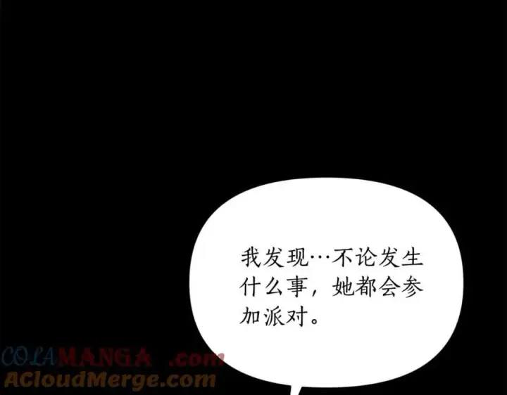 漫画《露西亚-攻略公爵计划》第165话 姐姐第133张图