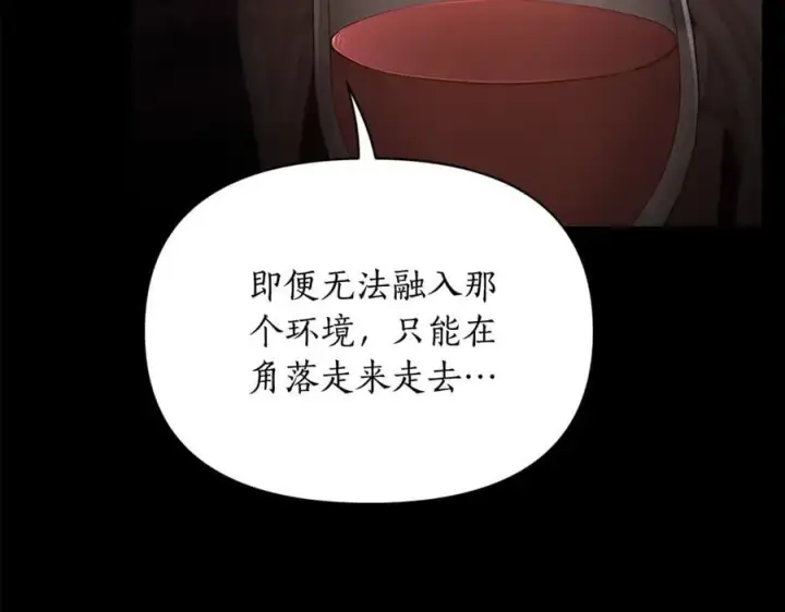 漫画《露西亚-攻略公爵计划》第165话 姐姐第135张图
