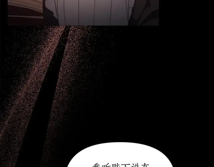 漫画《露西亚-攻略公爵计划》第165话 姐姐第140张图