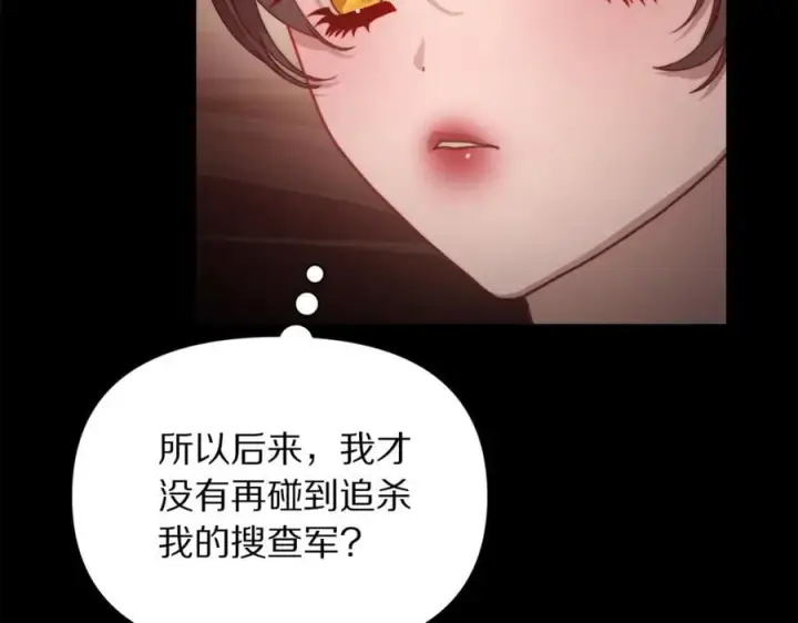 漫画《露西亚-攻略公爵计划》第165话 姐姐第146张图