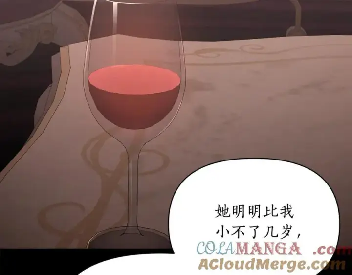 漫画《露西亚-攻略公爵计划》第165话 姐姐第153张图