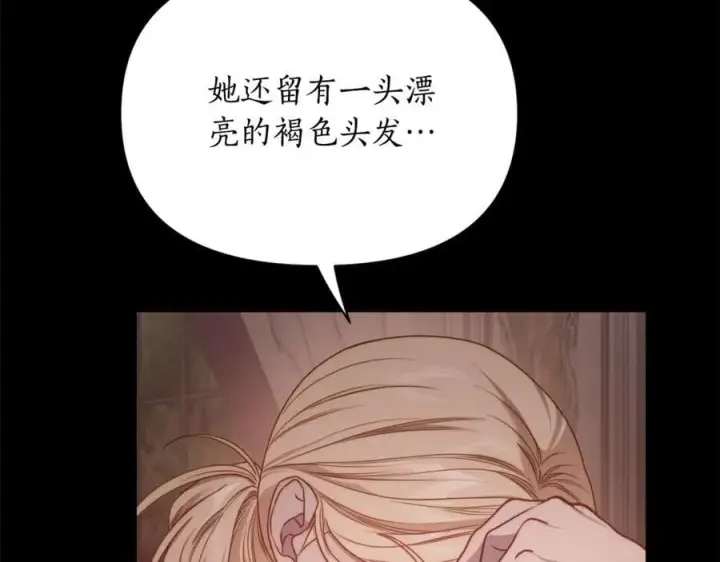 漫画《露西亚-攻略公爵计划》第165话 姐姐第163张图