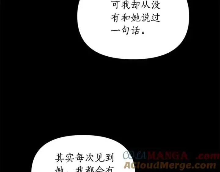 漫画《露西亚-攻略公爵计划》第165话 姐姐第165张图