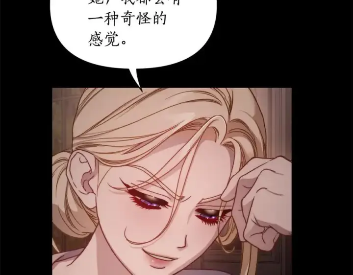 漫画《露西亚-攻略公爵计划》第165话 姐姐第166张图
