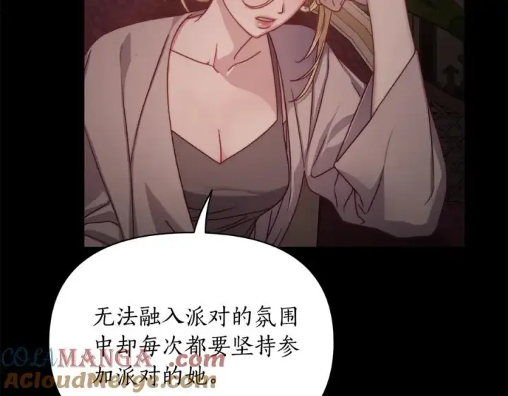 漫画《露西亚-攻略公爵计划》第165话 姐姐第173张图
