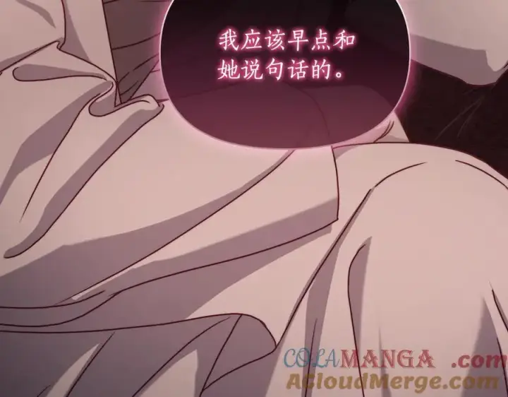 漫画《露西亚-攻略公爵计划》第165话 姐姐第185张图
