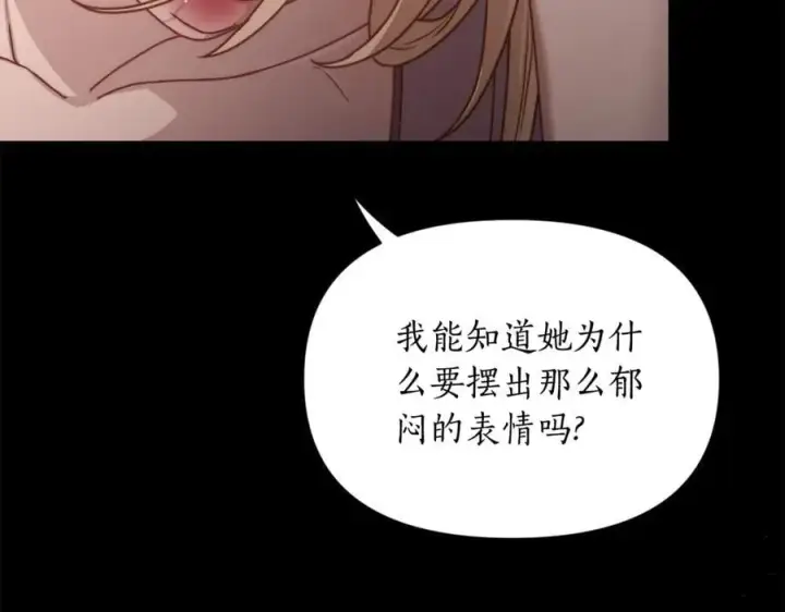 漫画《露西亚-攻略公爵计划》第165话 姐姐第188张图