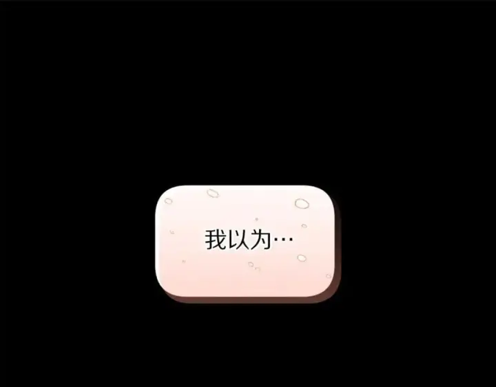 漫画《露西亚-攻略公爵计划》第165话 姐姐第195张图