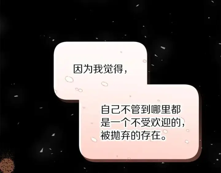 漫画《露西亚-攻略公爵计划》第165话 姐姐第198张图