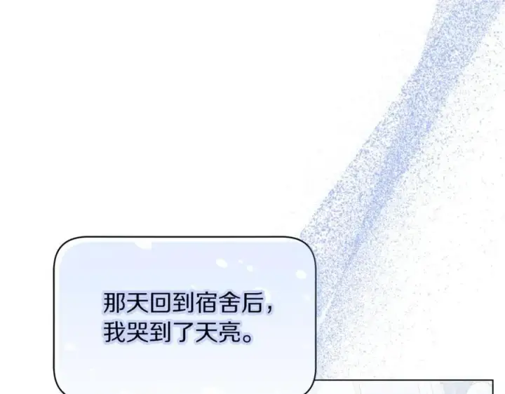 漫画《露西亚-攻略公爵计划》第165话 姐姐第207张图