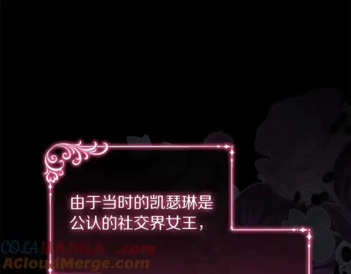 漫画《露西亚-攻略公爵计划》第165话 姐姐第29张图