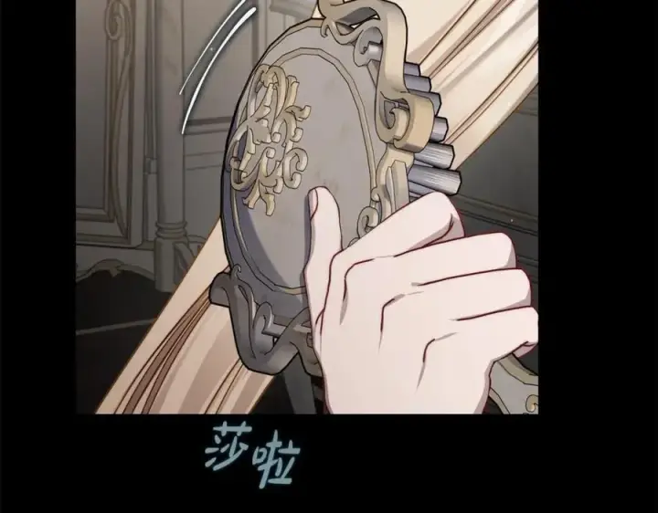 漫画《露西亚-攻略公爵计划》第165话 姐姐第56张图