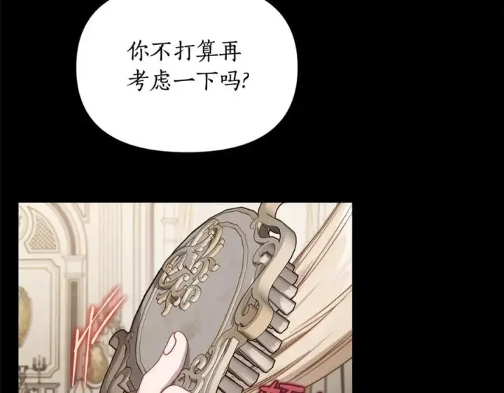 漫画《露西亚-攻略公爵计划》第165话 姐姐第60张图
