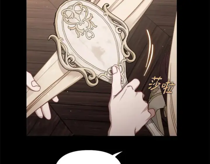 漫画《露西亚-攻略公爵计划》第165话 姐姐第70张图
