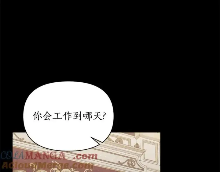 漫画《露西亚-攻略公爵计划》第165话 姐姐第77张图