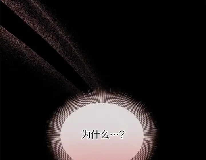 漫画《露西亚-攻略公爵计划》第165话 姐姐第86张图