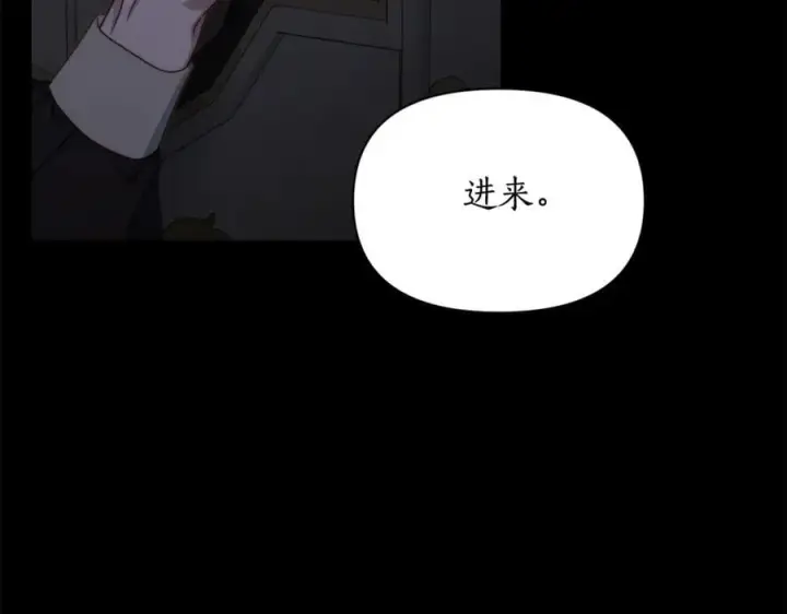 漫画《露西亚-攻略公爵计划》第165话 姐姐第94张图