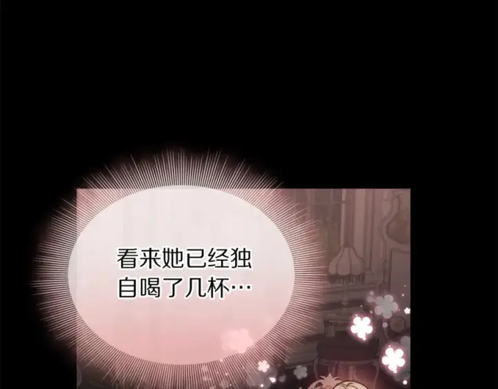 漫画《露西亚-攻略公爵计划》第165话 姐姐第98张图
