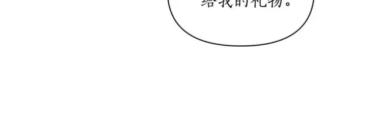 漫画《露西亚-攻略公爵计划》第三季完结篇 他很温柔第114张图