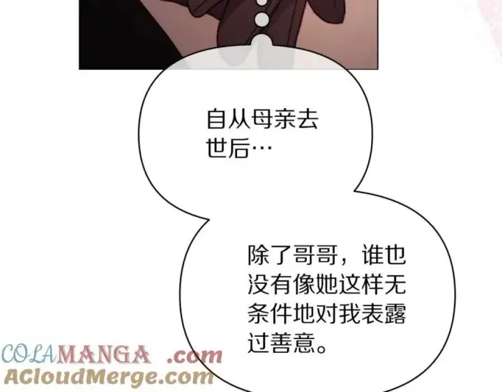 漫画《露西亚-攻略公爵计划》第三季完结篇 他很温柔第137张图
