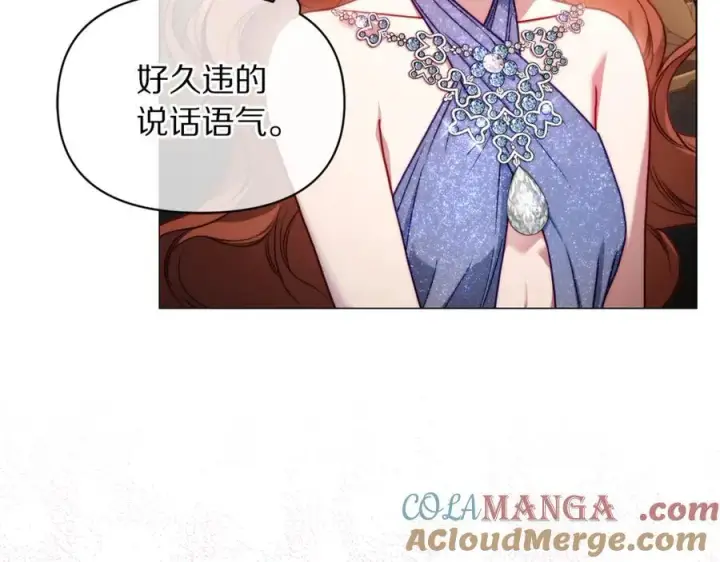 漫画《露西亚-攻略公爵计划》第三季完结篇 他很温柔第97张图
