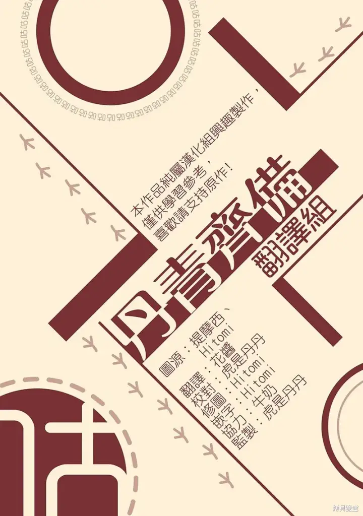 漫画《绿荫之冠》第09话第24张图
