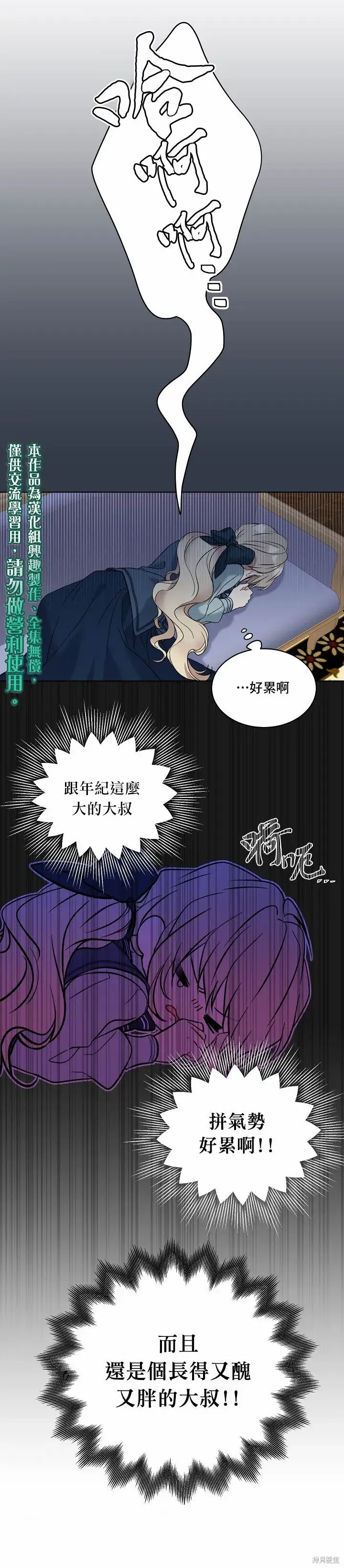 漫画《绿荫之冠》第13话第10张图