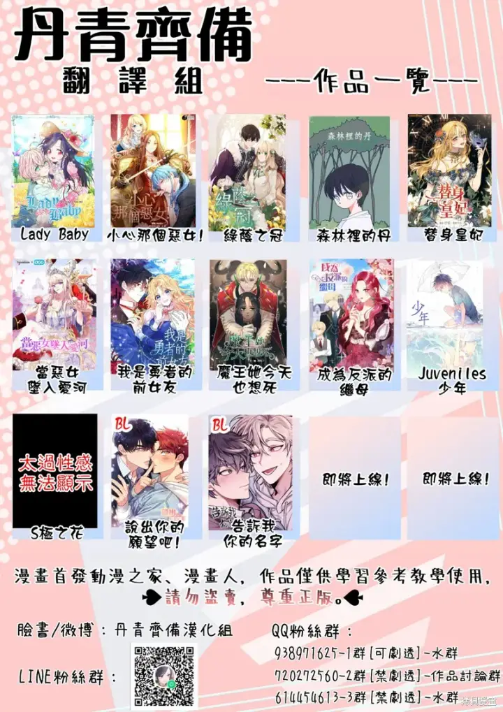 漫画《绿荫之冠》第13话第24张图