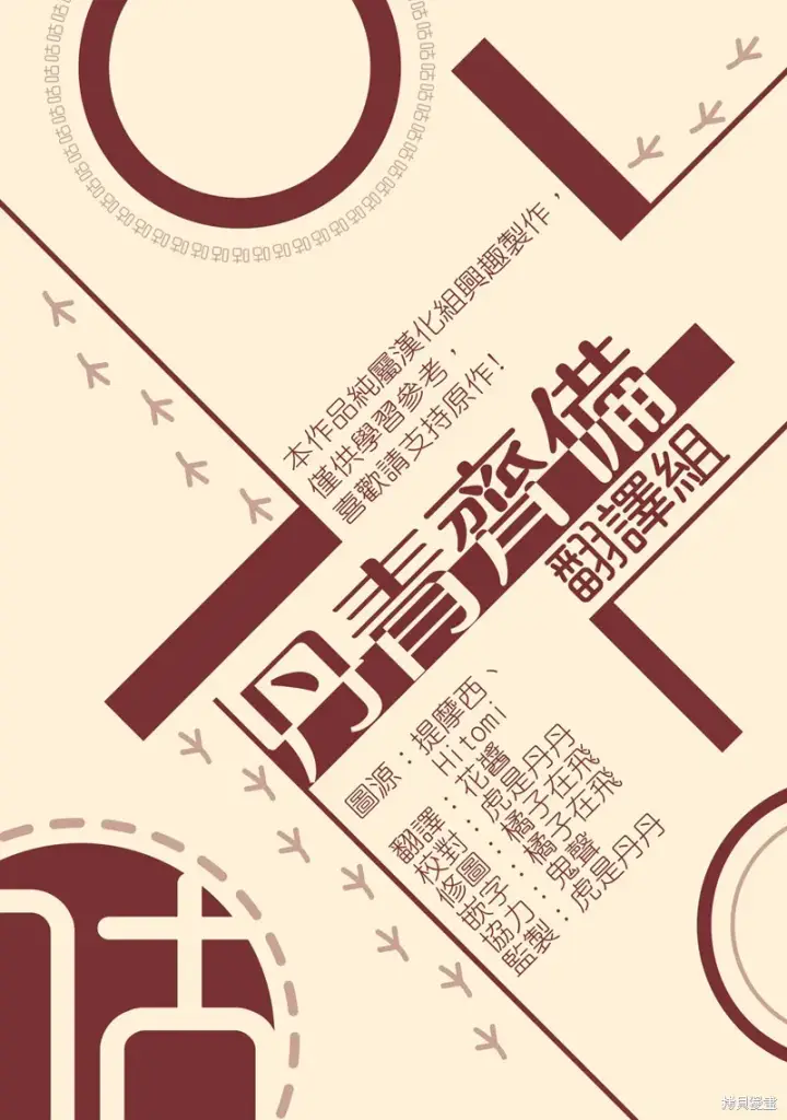 漫画《绿荫之冠》第14话第21张图