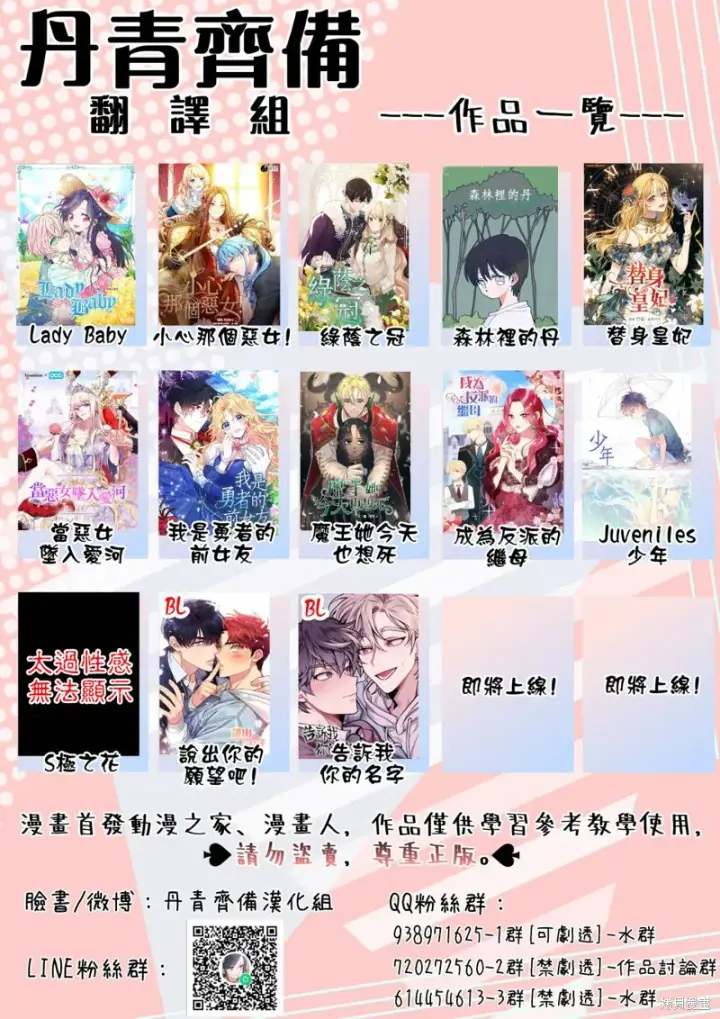 漫画《绿荫之冠》第15话第24张图