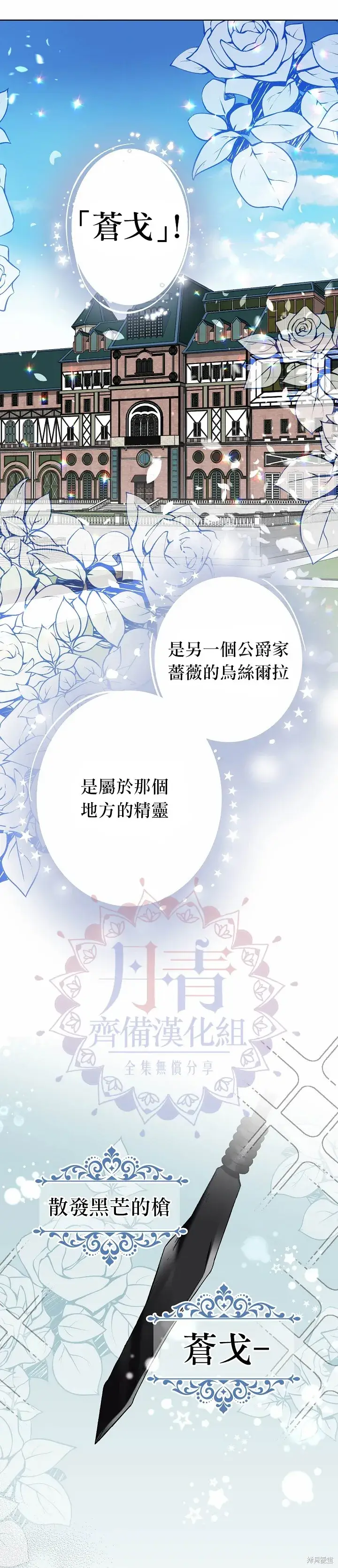漫画《绿荫之冠》第16话第13张图