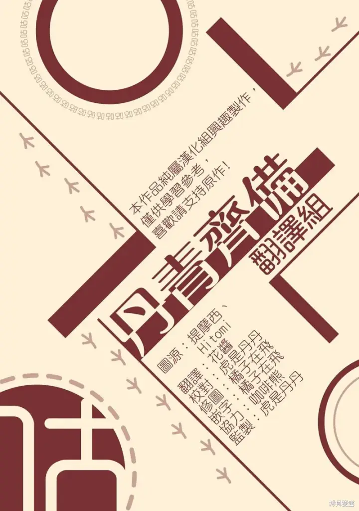 漫画《绿荫之冠》第17话第22张图