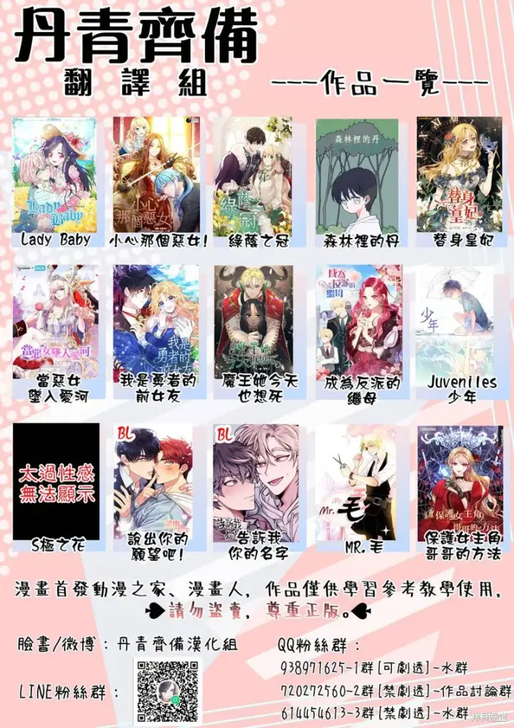漫画《绿荫之冠》第17话第24张图