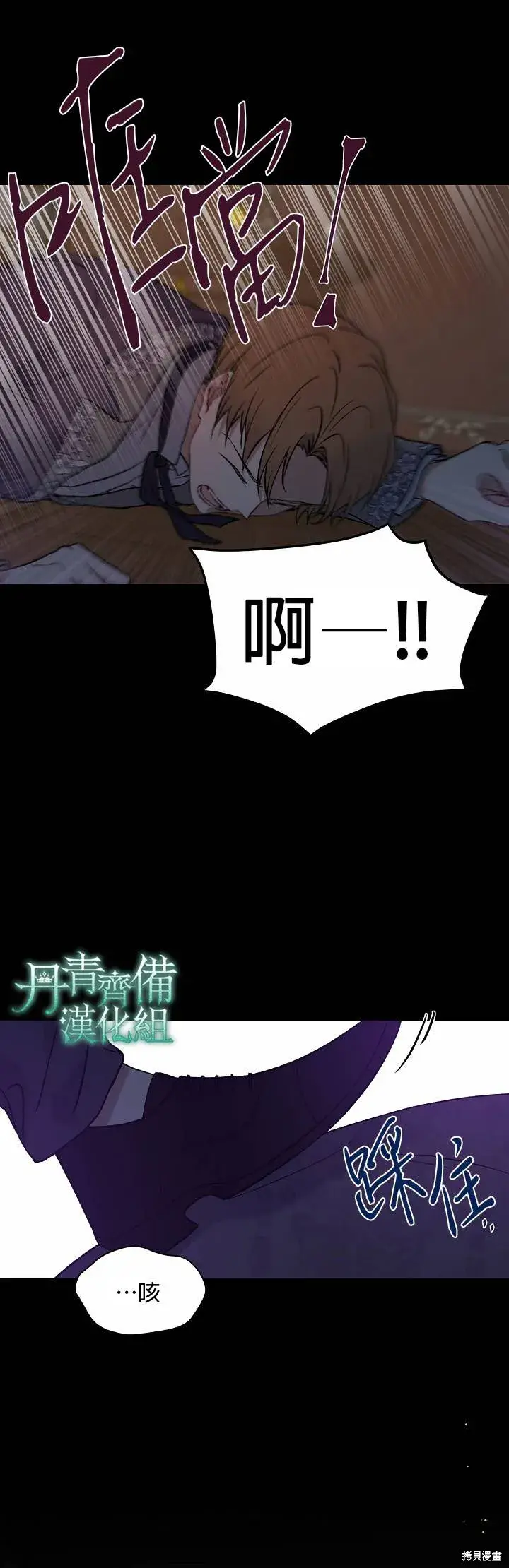 漫画《绿荫之冠》第18话第19张图