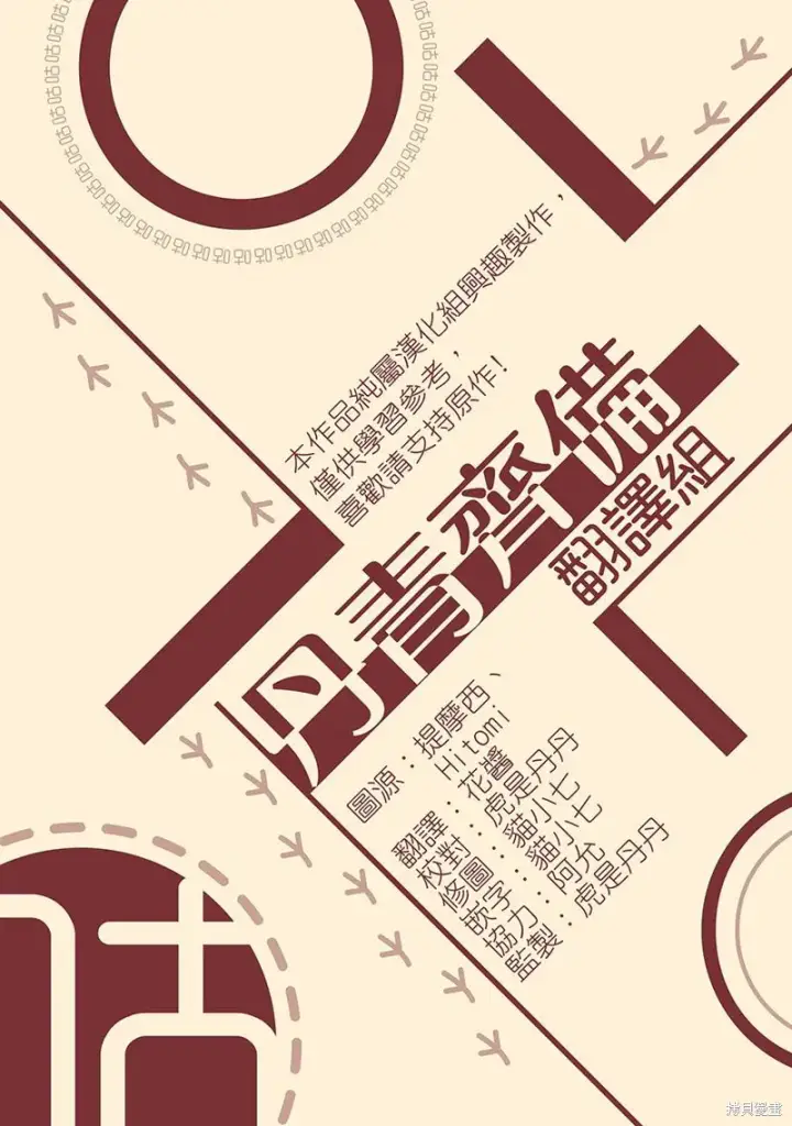 漫画《绿荫之冠》第18话第21张图