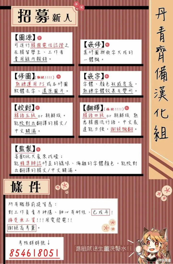 漫画《绿荫之冠》第23话第24张图