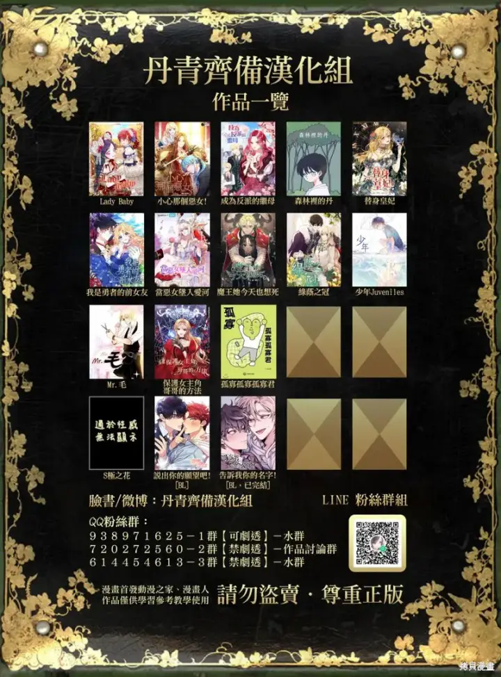漫画《绿荫之冠》第23话第25张图