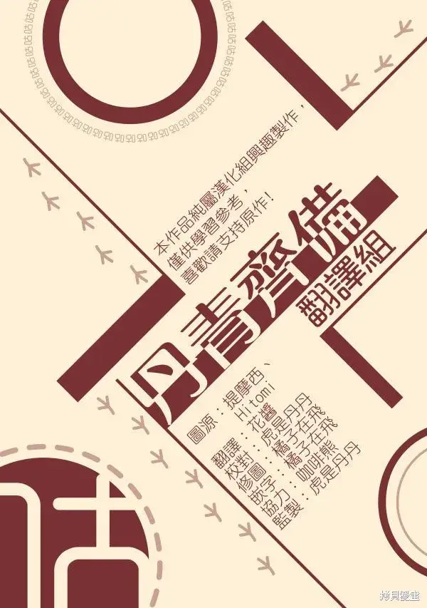 漫画《绿荫之冠》第24话第21张图