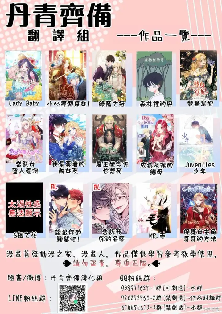 漫画《绿荫之冠》第24话第23张图