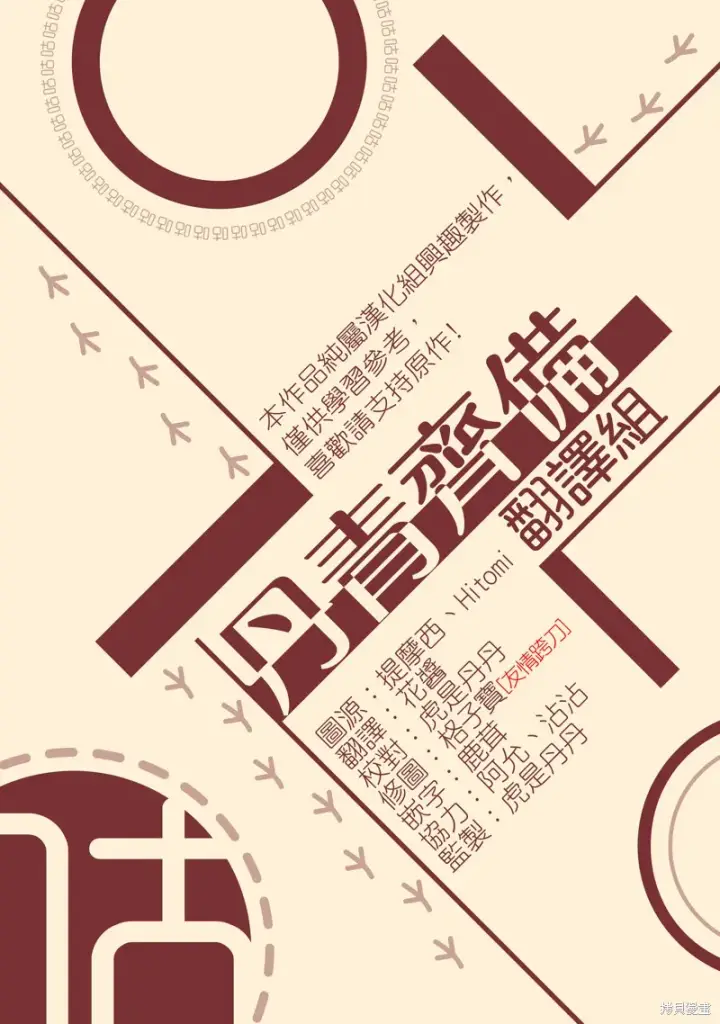 漫画《绿荫之冠》第25话第21张图