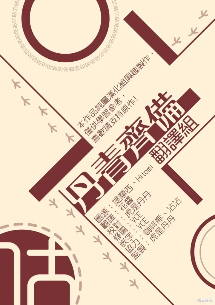 漫画《绿荫之冠》第30话第23张图