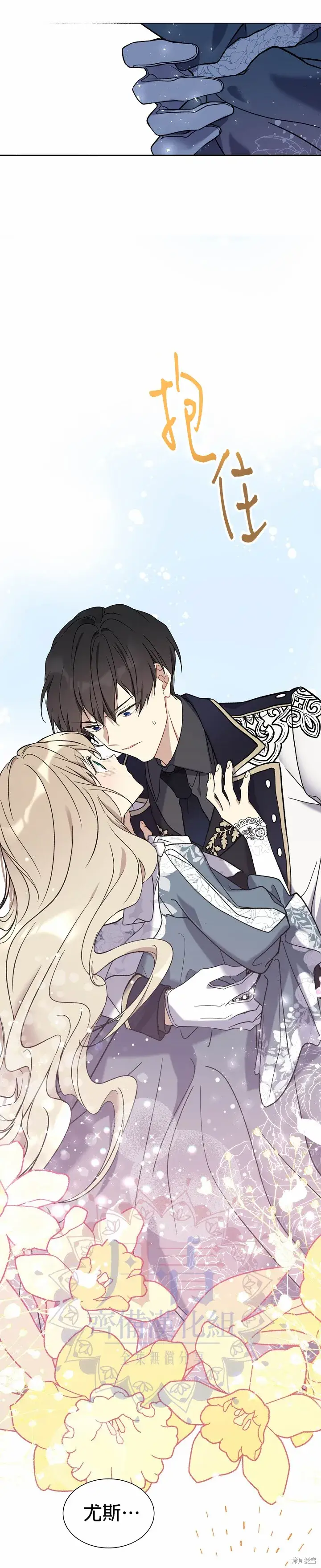 漫画《绿荫之冠》第31话第13张图